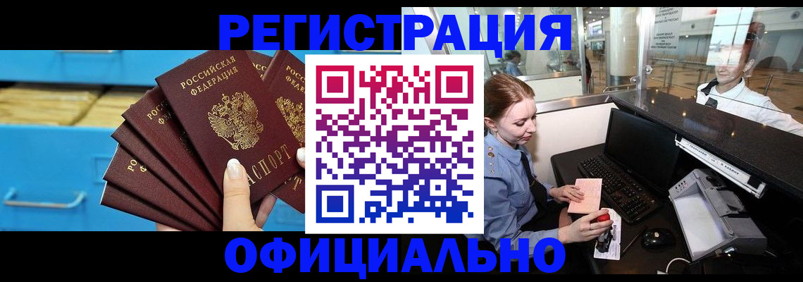 прописка поиск в Емве