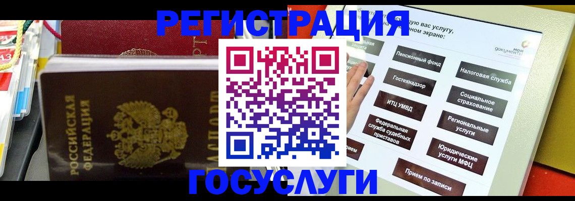 временная регистрация поиск в Емве