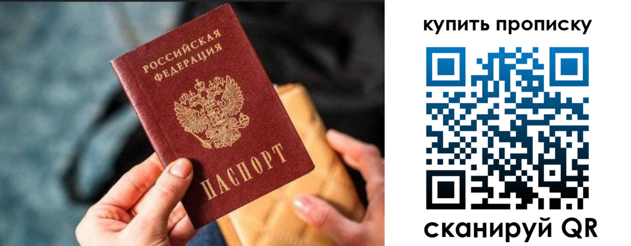 временная регистрация недорого в Емве