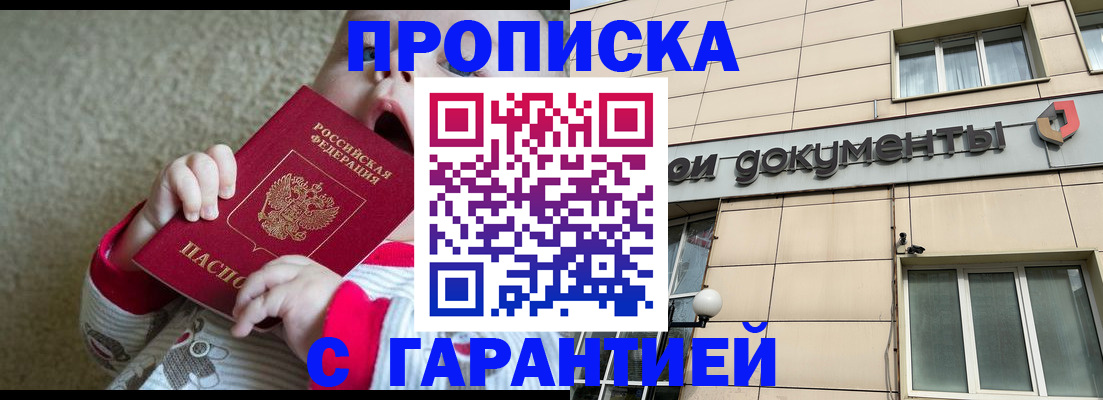 временная регистрация гарантия в Емве