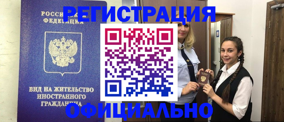 купить прописку в Емве