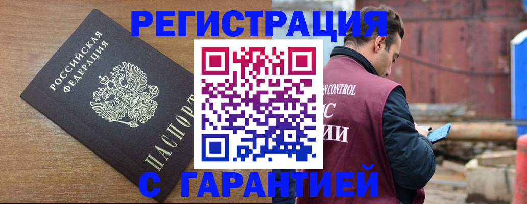 временная регистрация поиск в Емве