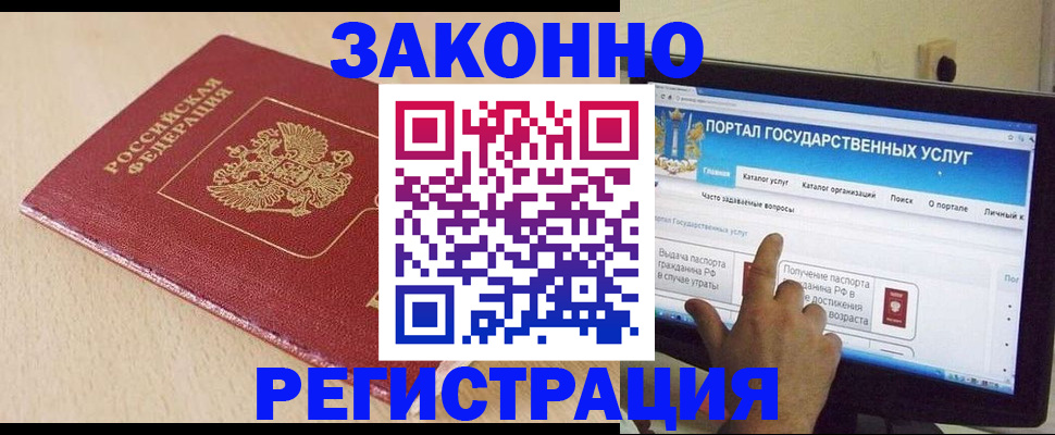 прописка 2025 в Емве