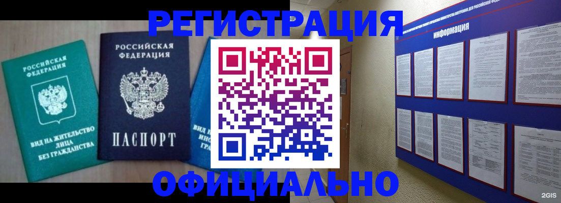 временная регистрация гарантия в Емве