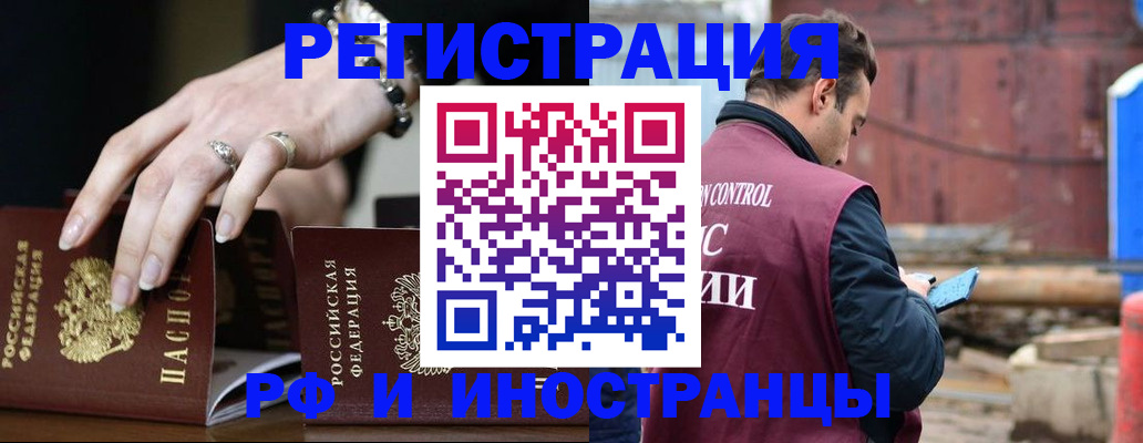 временная прописка в Емве