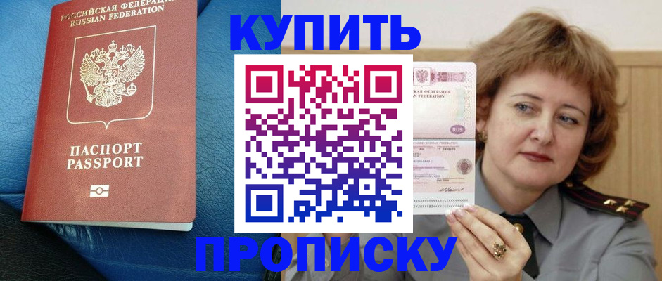 прописка для школы в Емве