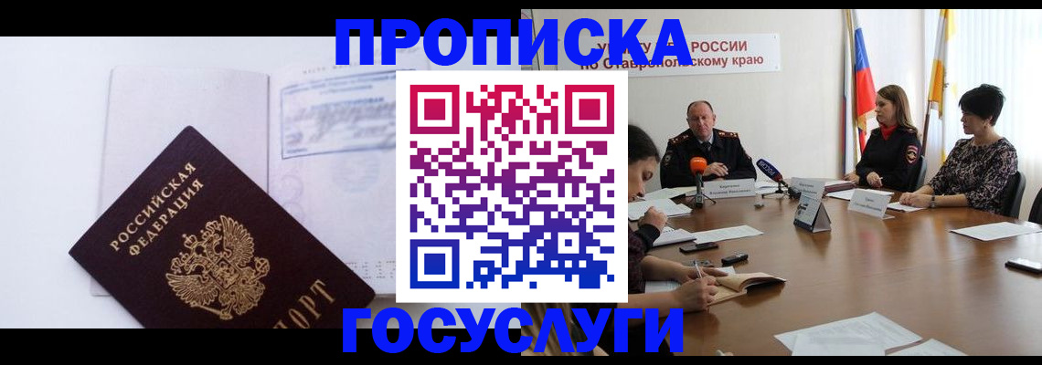 где прописаться в Емве