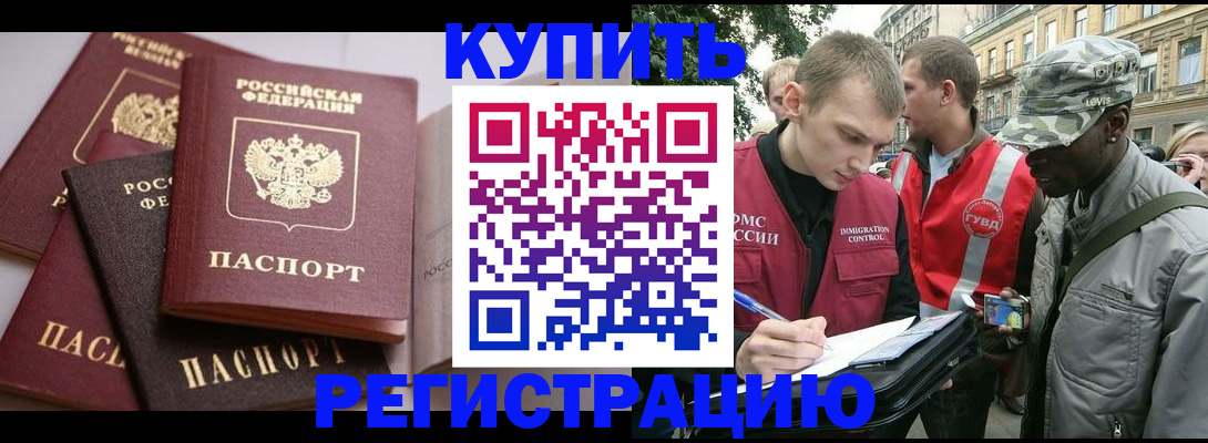 временная регистрация адрес в Емве