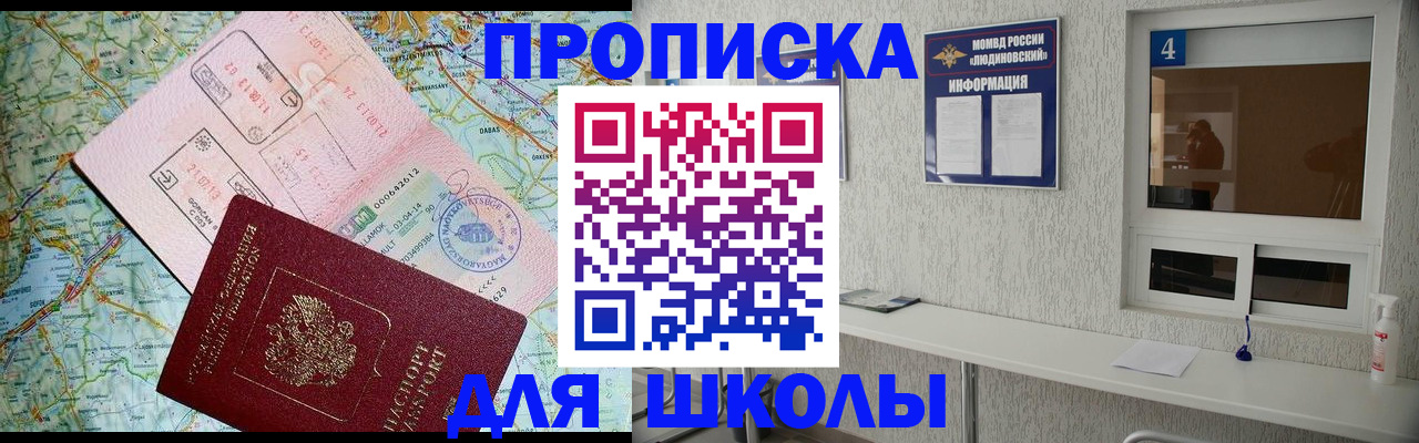 прописка в Емве