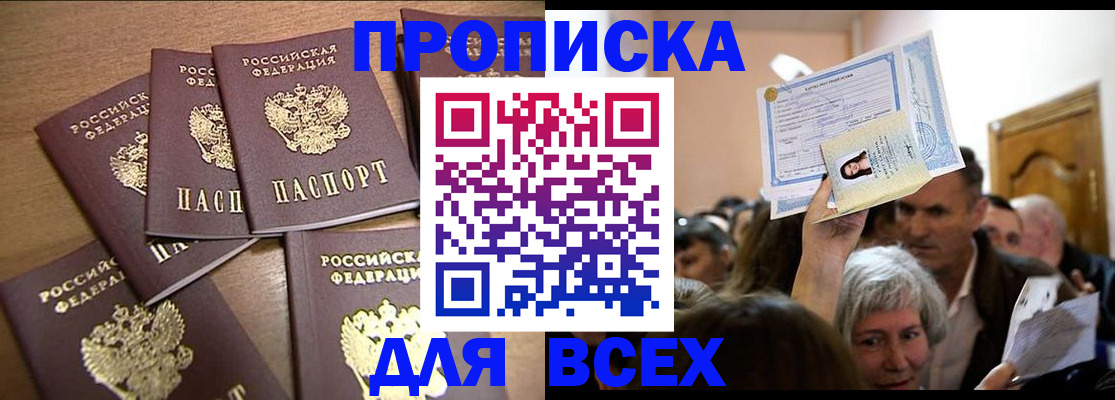 прописка для военкомата в Емве
