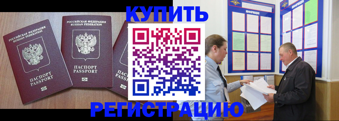 прописка регистрация в Емве